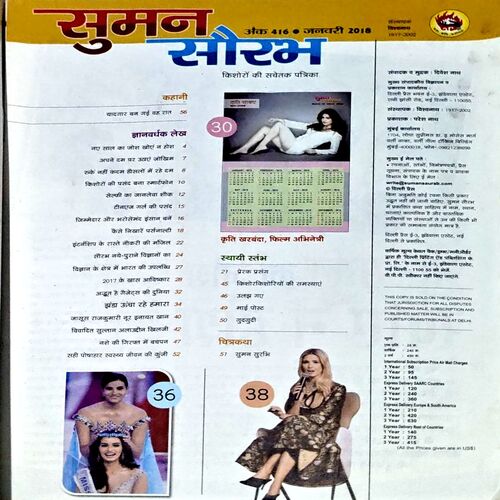 Document 86_107 Suman Saurabh (Jan 2018)