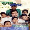 Document 86_109 Suman Saurabh (Jan 2015)
