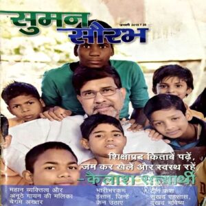 Document 86_109 Suman Saurabh (Jan 2015)