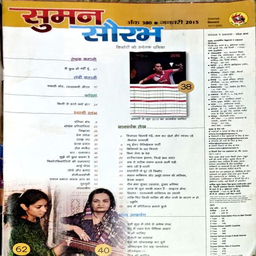 Document 86_110 Suman Saurabh (Jan 2015)