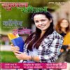 Document 86_112 Suman Saurabh (Aug 2018)