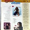 Document 86_113 Suman Saurabh (Aug 2018)