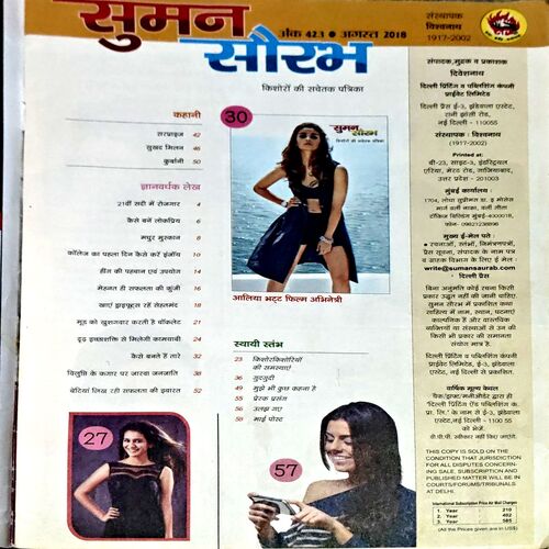 Document 86_113 Suman Saurabh (Aug 2018)