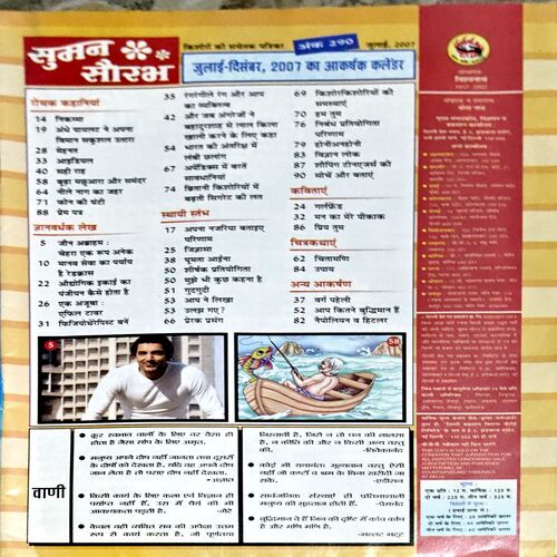 Document 86_116 Suman Saurabh (July 2007)