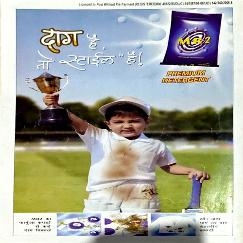 Document 86_117 Suman Saurabh (July 2007)