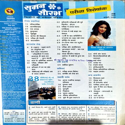 Document 86_119 Suman Saurabh (Feb 2009)