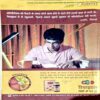 Document 86_120 Suman Saurabh (Feb 2009)