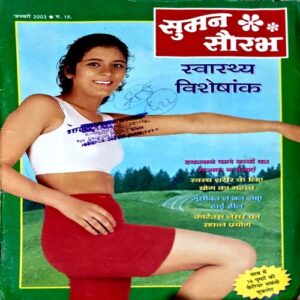 Document 86_121 Suman Saurabh (Jan 2002)