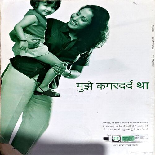 Document 86_123 Suman Saurabh (Jan 2002)