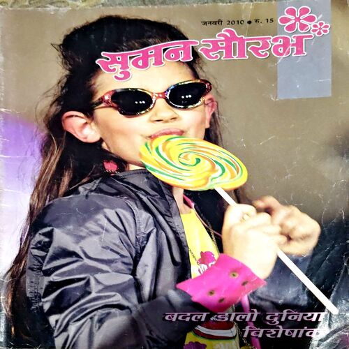 Document 86_124 Suman Saurabh (Jan 2010)