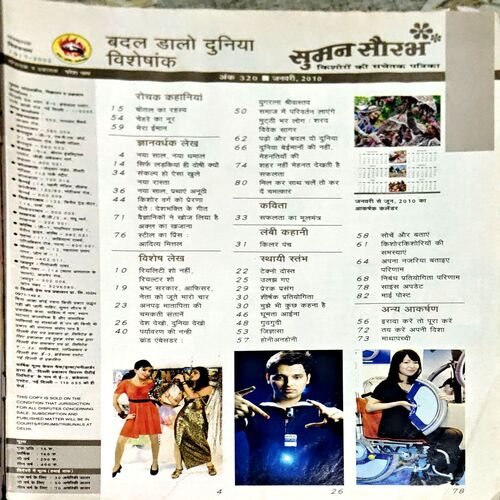 Document 86_125 Suman Saurabh (Jan 2010)