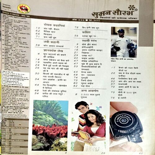 Document 86_131 Suman Saurabh (May 2011)