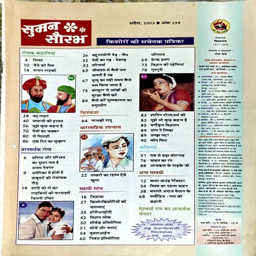 Document 86_133 Suman Saurabh (April 2003) (Coverless)