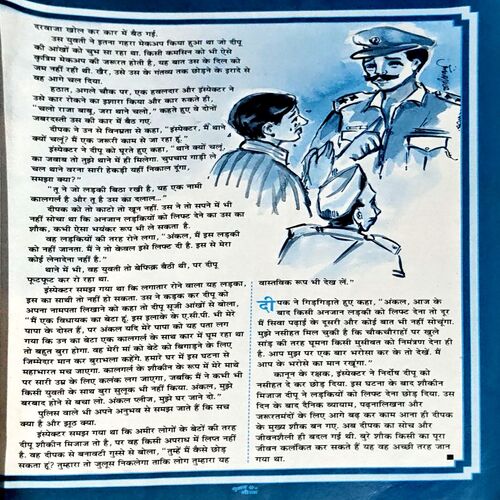 Document 86_134 Suman Saurabh (April 2003) (Coverless)