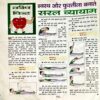 Document 86_135 Suman Saurabh (April 2003) (Coverless)