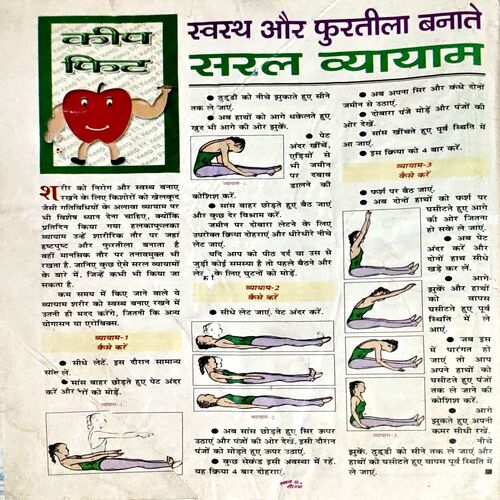 Document 86_135 Suman Saurabh (April 2003) (Coverless)