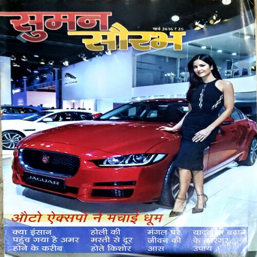 Document 86_139 Suman Saurabh (March 2016)