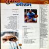 Document 86_140 Suman Saurabh (March 2016)