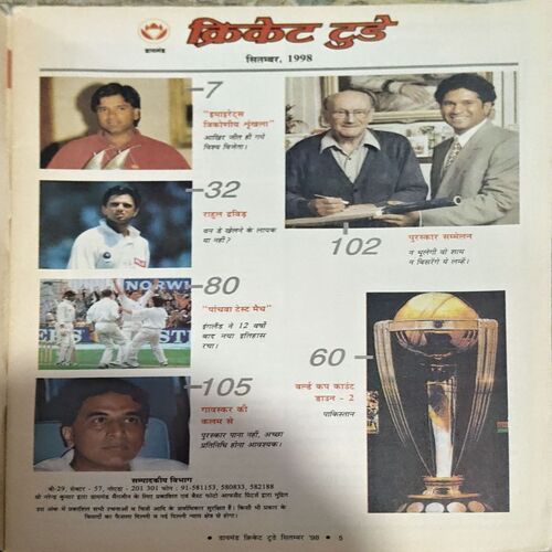 Cricket Today (Sept 1998)