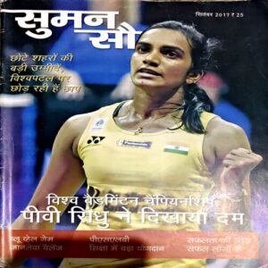 Document 86_88 Suman Saurabh (Sept 2017)