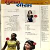 Document 86_89 Suman Saurabh (Sept 2017)