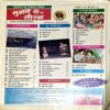 Document 86_91 Suman Saurabh (Sept 1997) (Coverless)