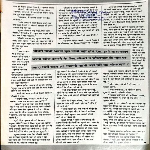 Document 86_92 Suman Saurabh (Sept 1997) (Coverless)