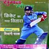 Document 86_94 Suman Saurabh (Nov 2018)