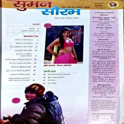 Document 86_95 Suman Saurabh (Nov 2018)