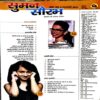 Document 86_98 Suman Saurabh (Feb 2016)