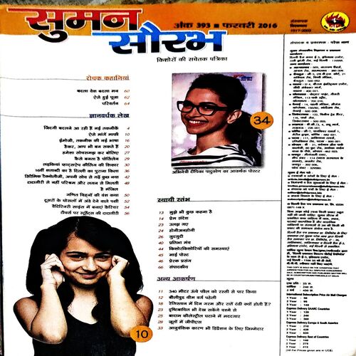 Document 86_98 Suman Saurabh (Feb 2016)