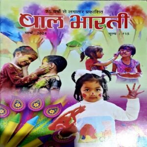 BalBharti (March 2024)
