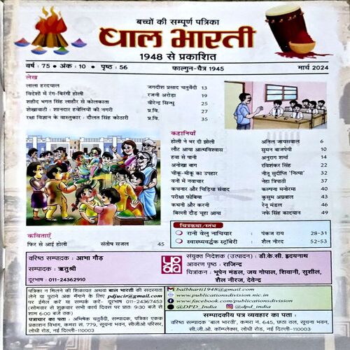 Document 88_11 BalBharti (March 2024)