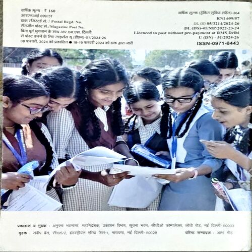 Document 88_12 BalBharti (March 2024)