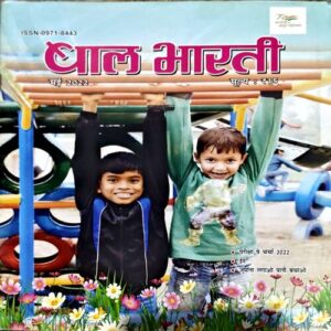 BalBharti (May 2022)