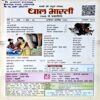 BalBharti (Oct 2022)