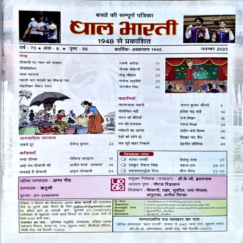 Document 88_2 BalBharti (Nov 2023)