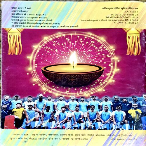 Document 88_3 BalBharti (Nov 2023)