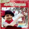 Document 88_34 Nanhe Samrat (Oct 2016)