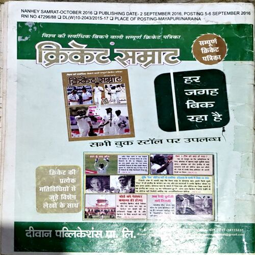 Document 88_36 Nanhe Samrat (Oct 2016)