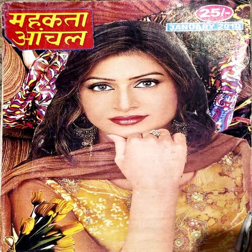Document 88_37 Mehekta Anchal (Jan 2010)
