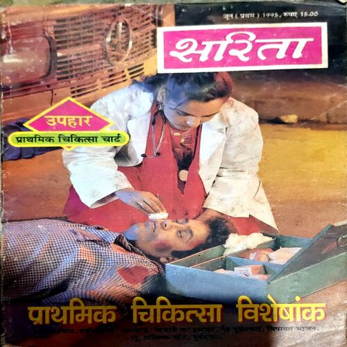 Document 88_40 Sarita (June 1st 1995)