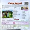 BalBharti (Jan 2023)