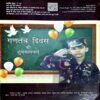 BalBharti (Jan 2023)