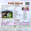 Document 88_8 BalBharti (Jan 2023)