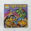 Document 8_13 Dhruva Khatam