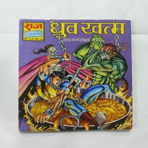 Dhruva Khatam