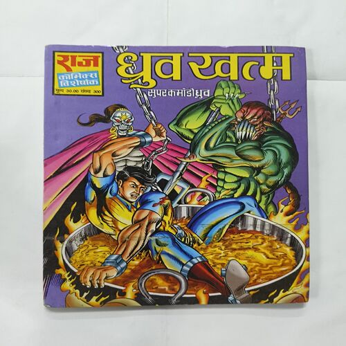 Dhruva Khatam