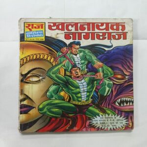 Document 8_16 Khalnayak Nagraj