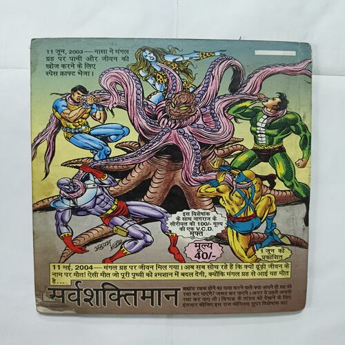Document 8_18 Khalnayak Nagraj